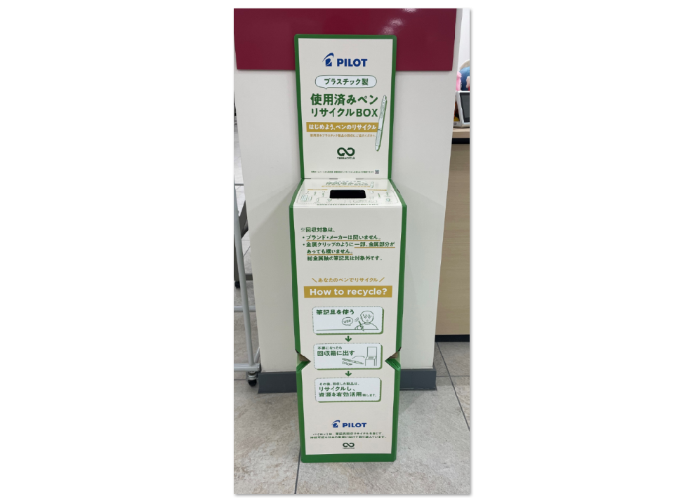 総合案内付近にある回収ボックス