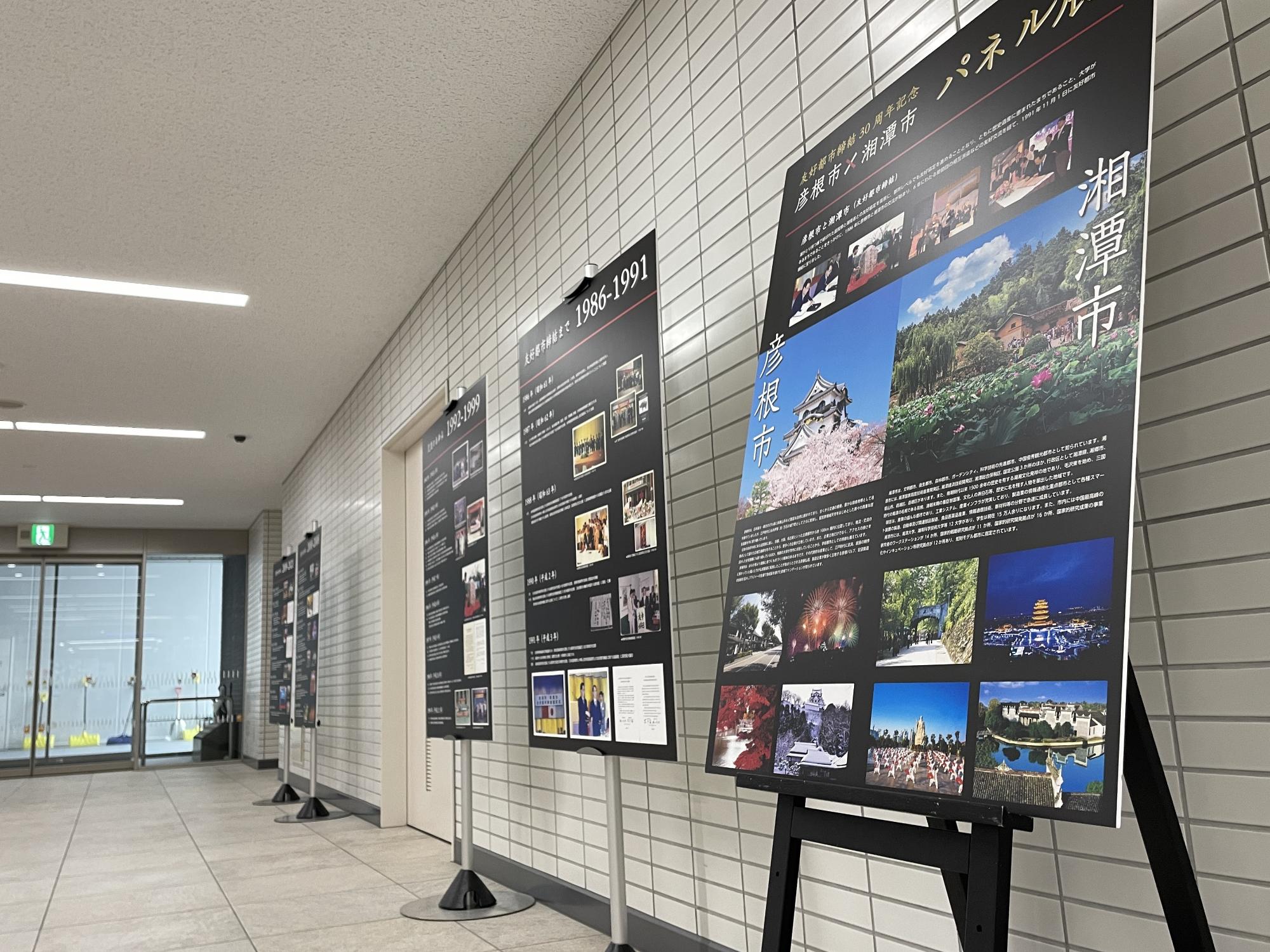 彦根市役所でのパネル展示の様子