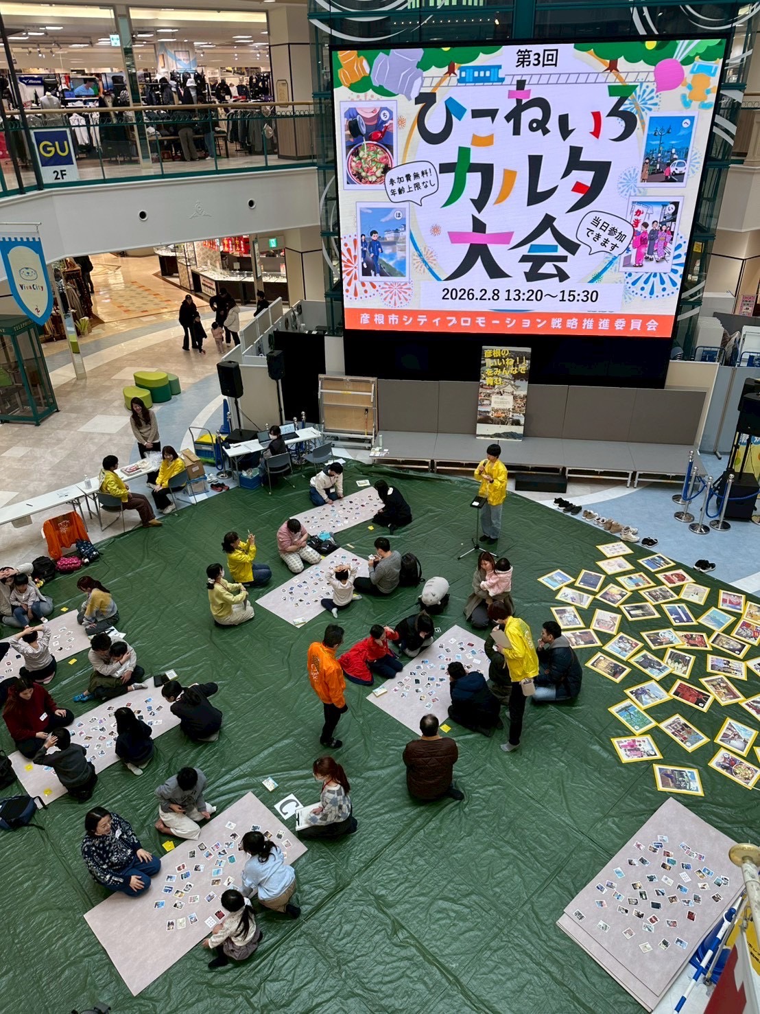 第3回ひこねいろカルタ大会の様子