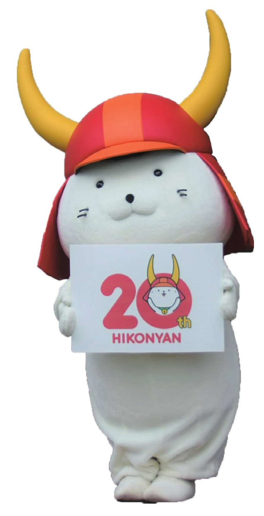 ひこにゃん20周年ロゴを持つひこにゃんの写真