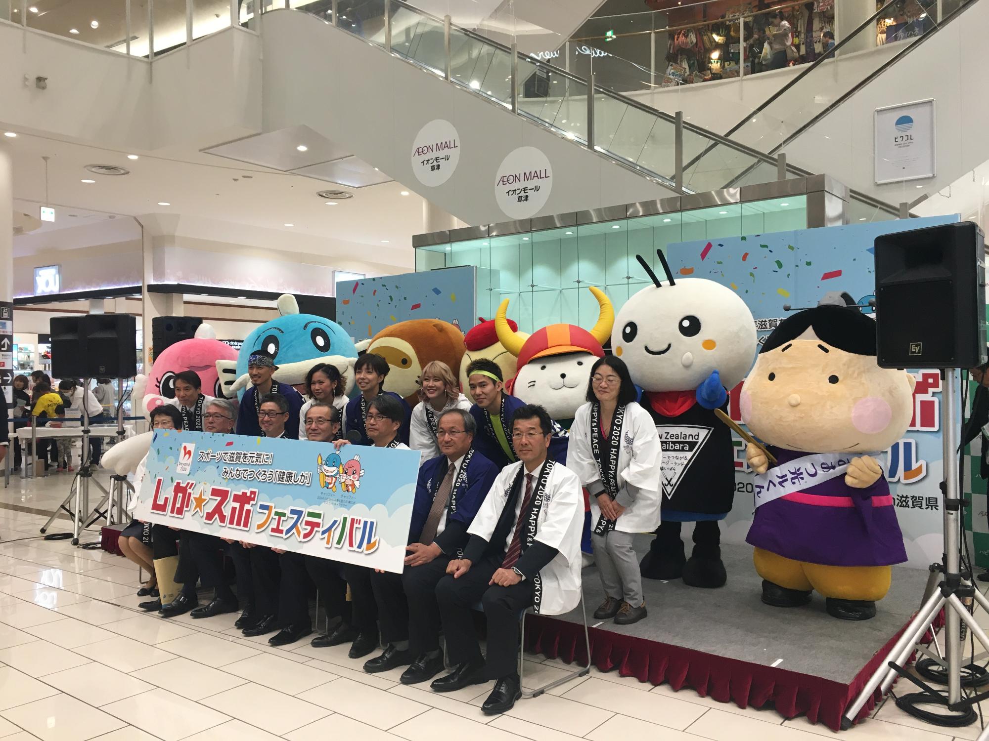 ゆるキャラと関係者がそろって集合写真
