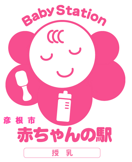 赤ちゃんの駅シンボルマークイラスト（授乳）