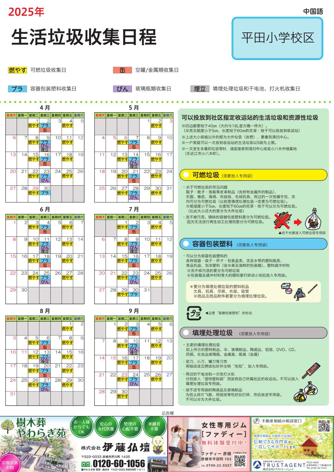 2025CH_hirata