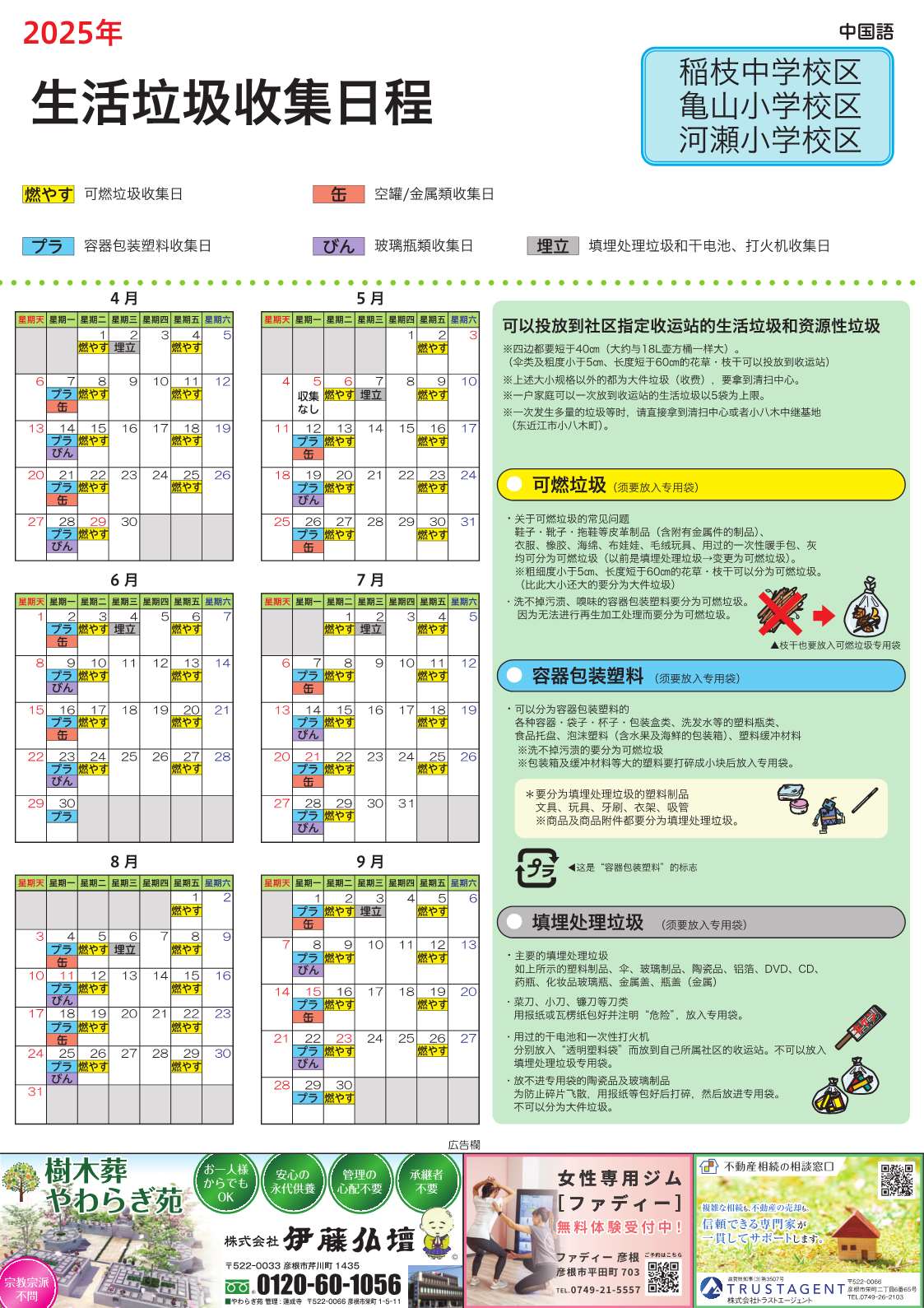 2025CH_inae