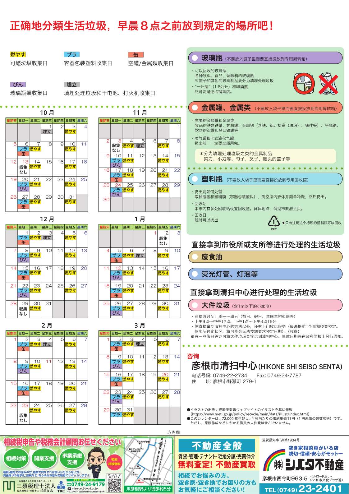 2025CH_inae2
