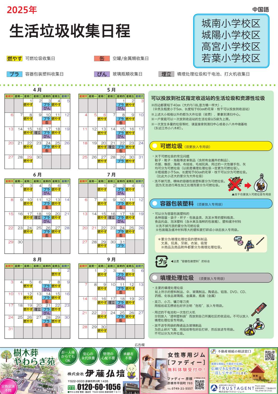 2025CH_jonan