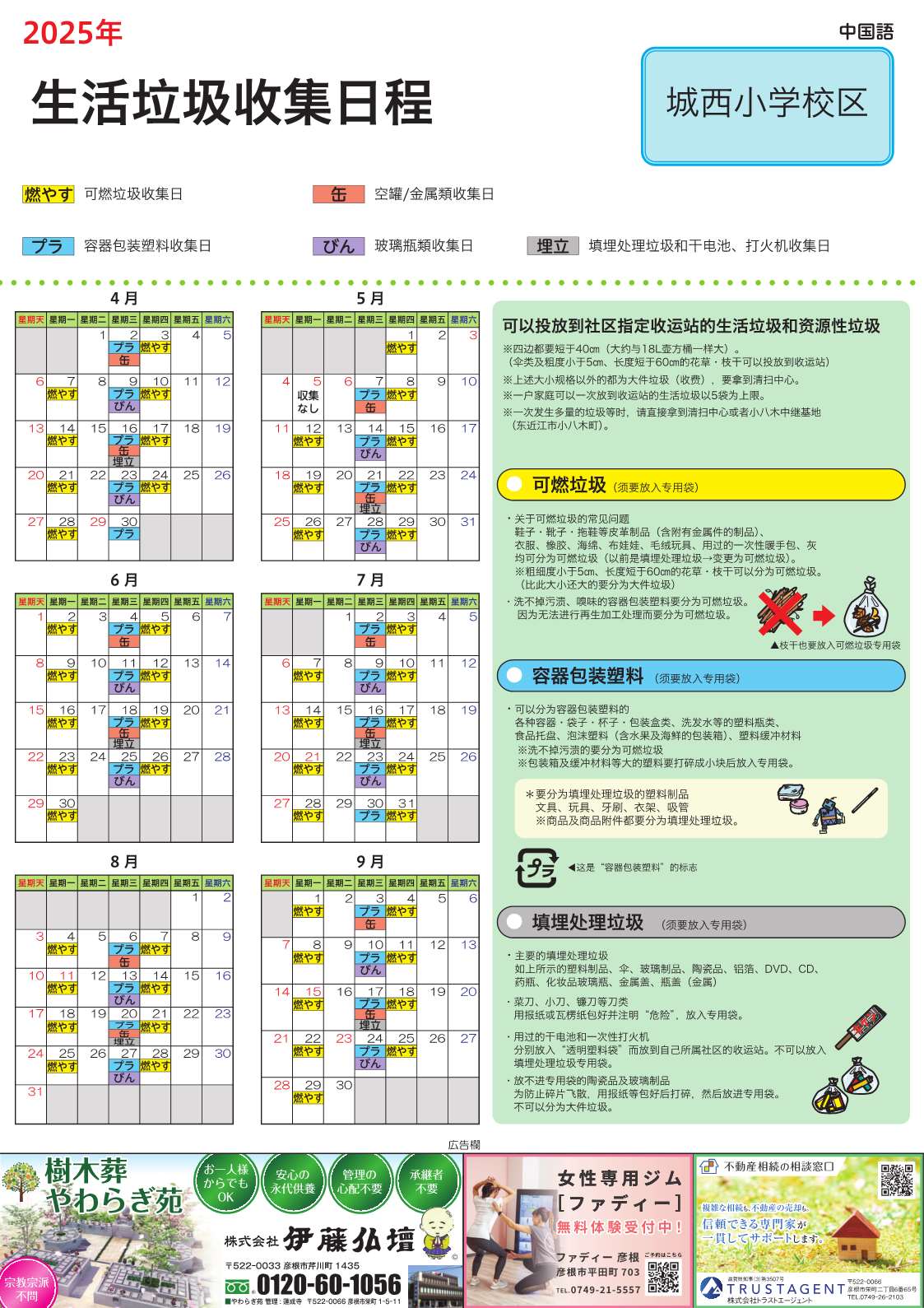 2025CH_josei