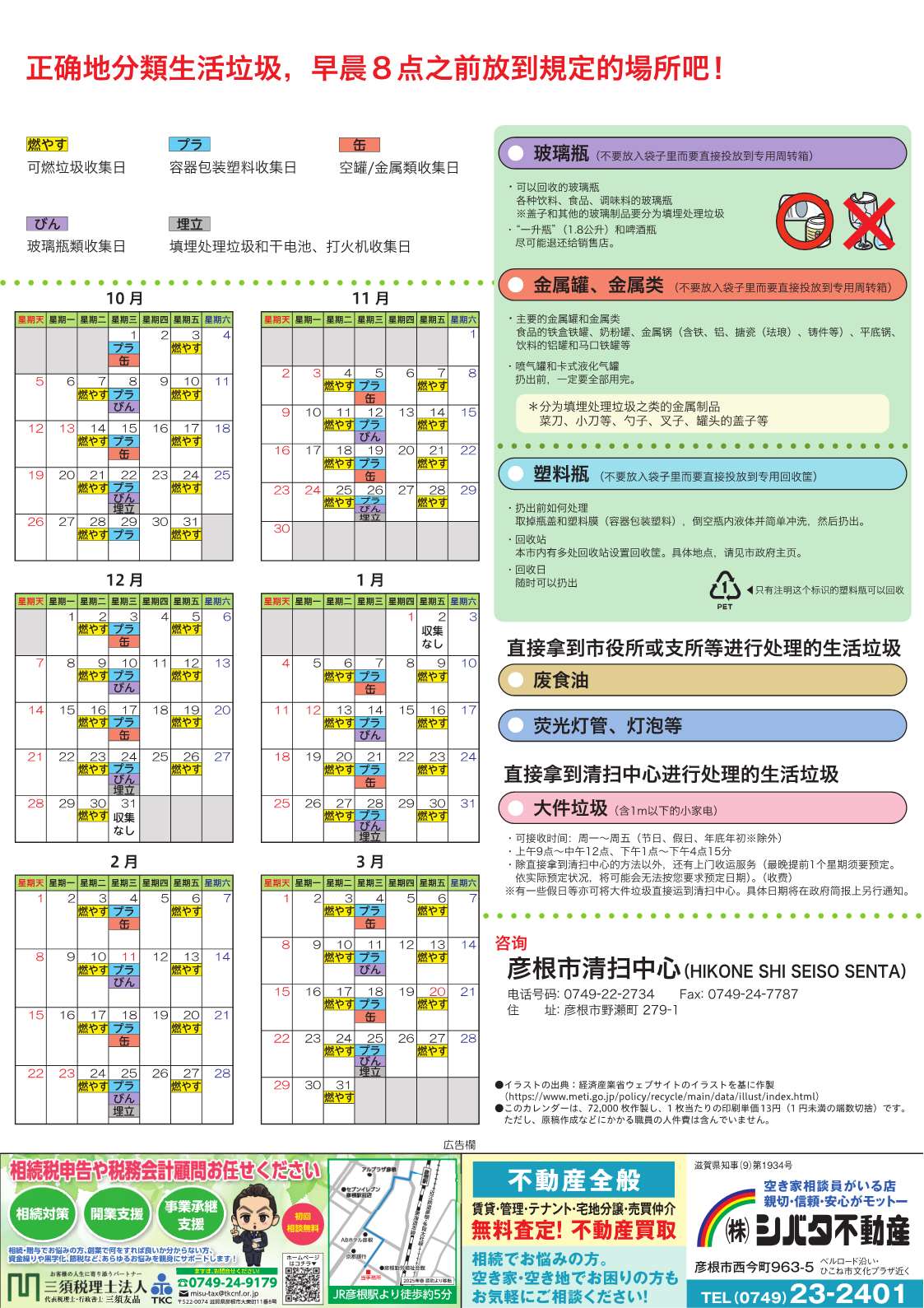 2025CH_kinjo2