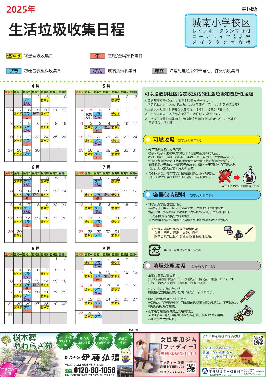2025CH_rainbow