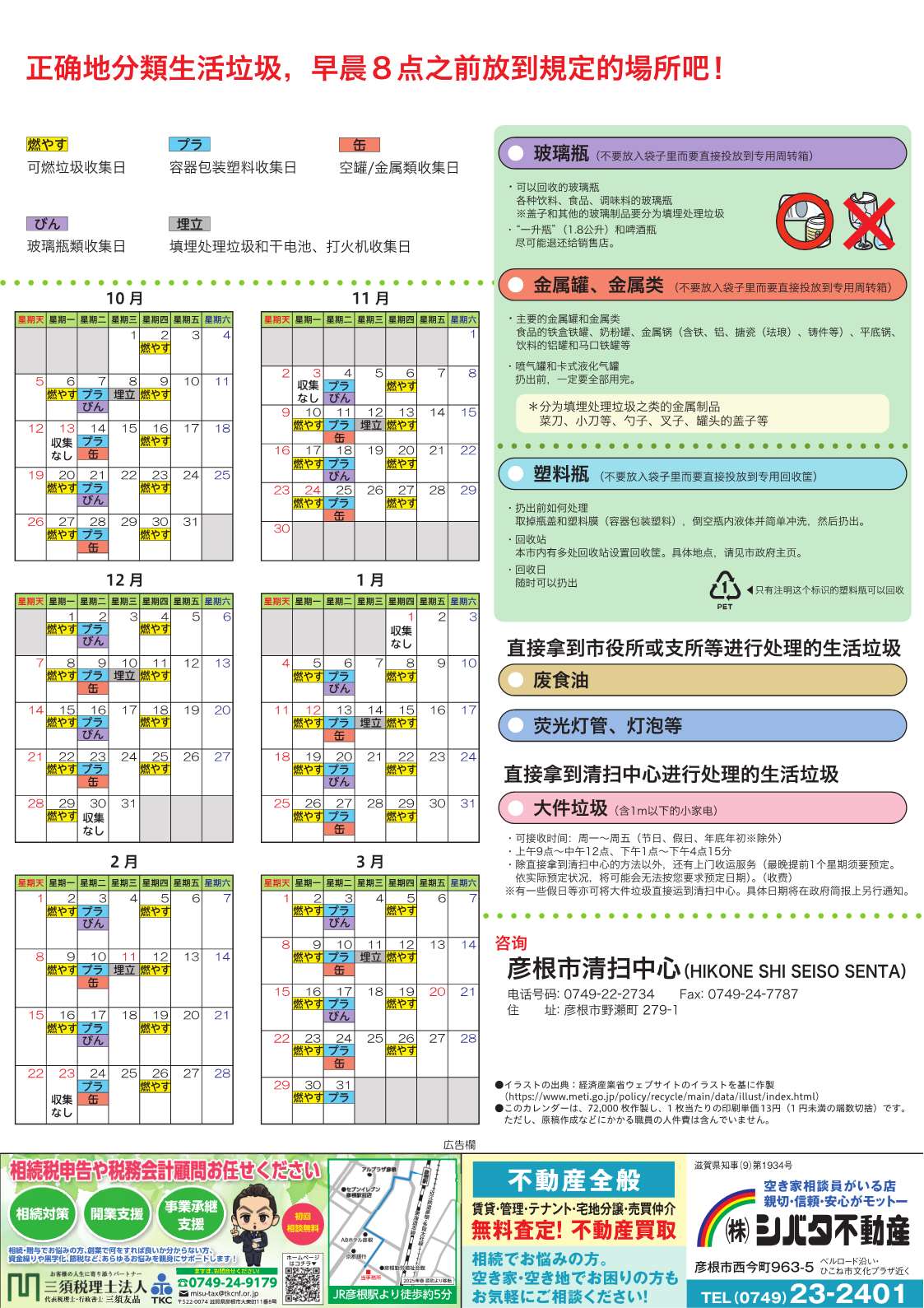 2025CH_rainbow2