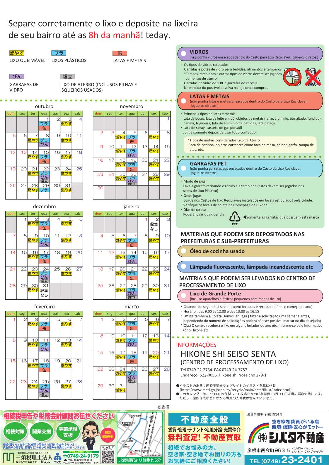 2025PO_kinjo2