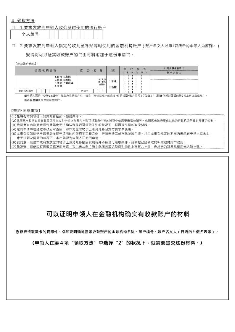 給付金申請書
