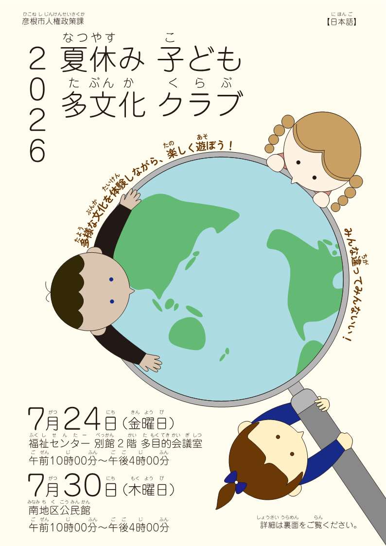 チラシ表面