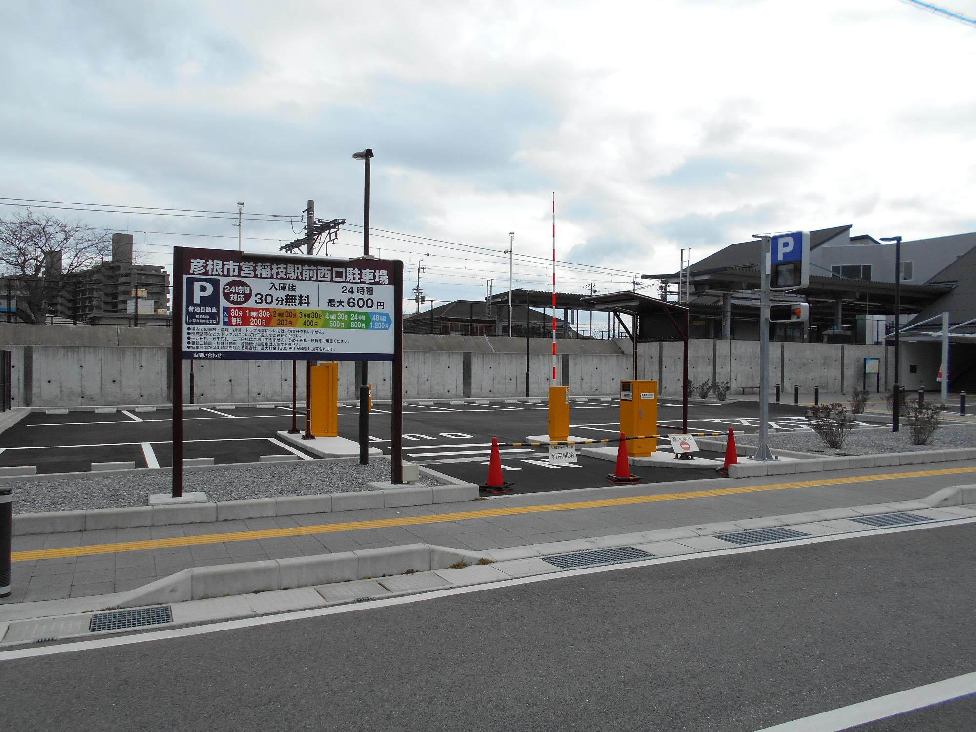 稲枝駅前西口駐車場