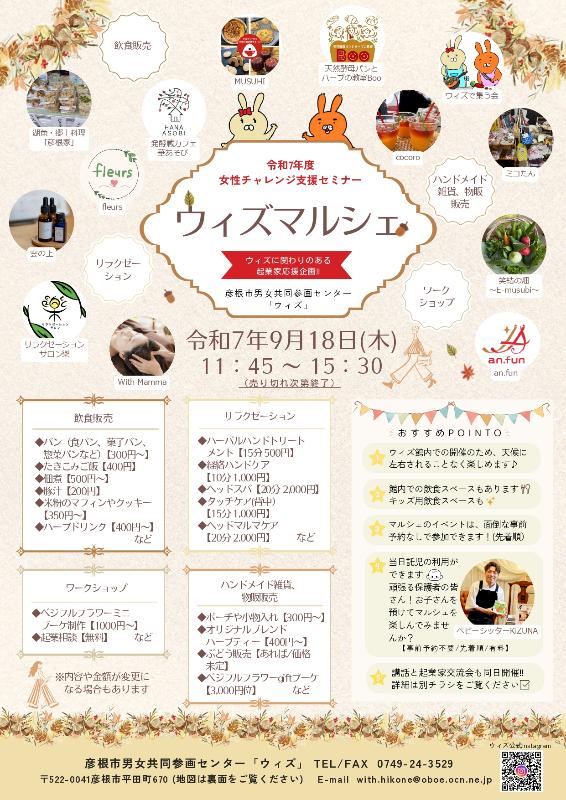 マルシェチラシ