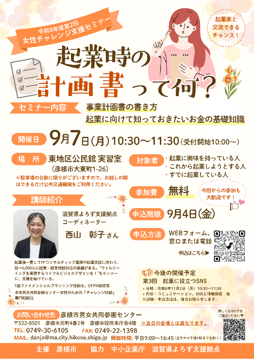チラシ