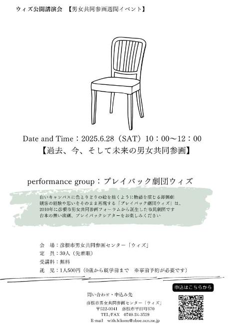 公開講演会チラシ
