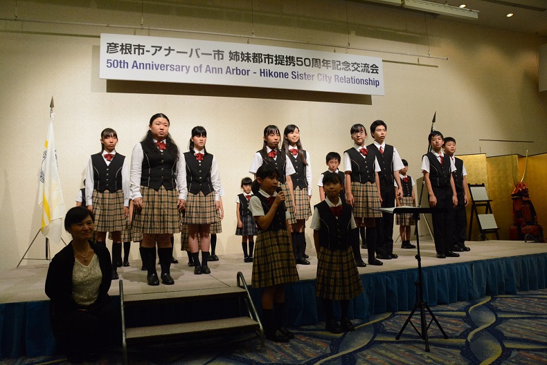 彦根市アナーバー市姉妹都市提携50周年記念交流会 アトラクション（彦根児童合唱団）