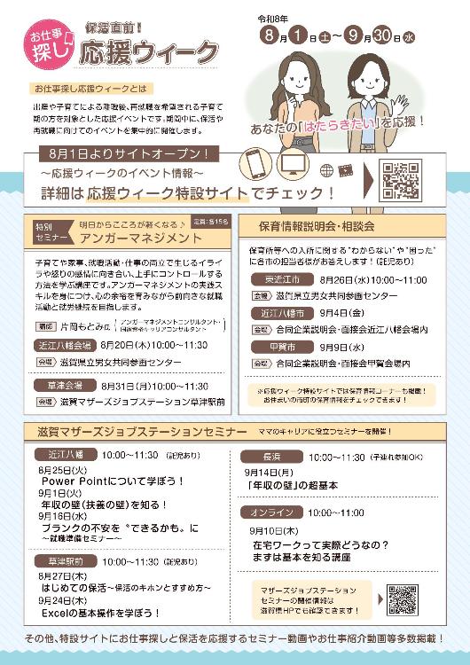 チラシ2