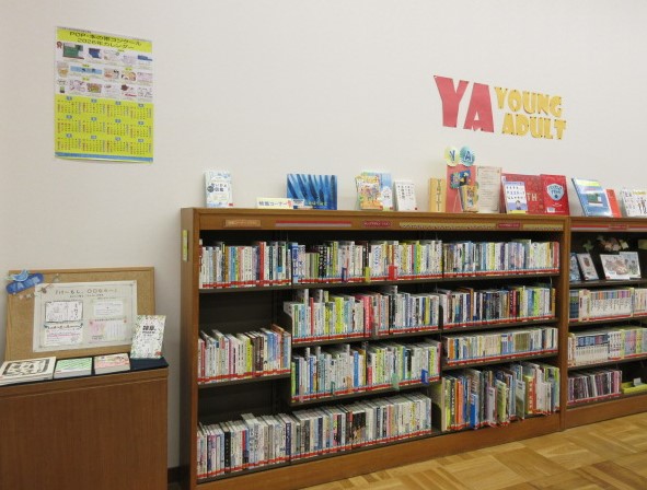 ヤングアダルト世代に向けた本を集めた書架