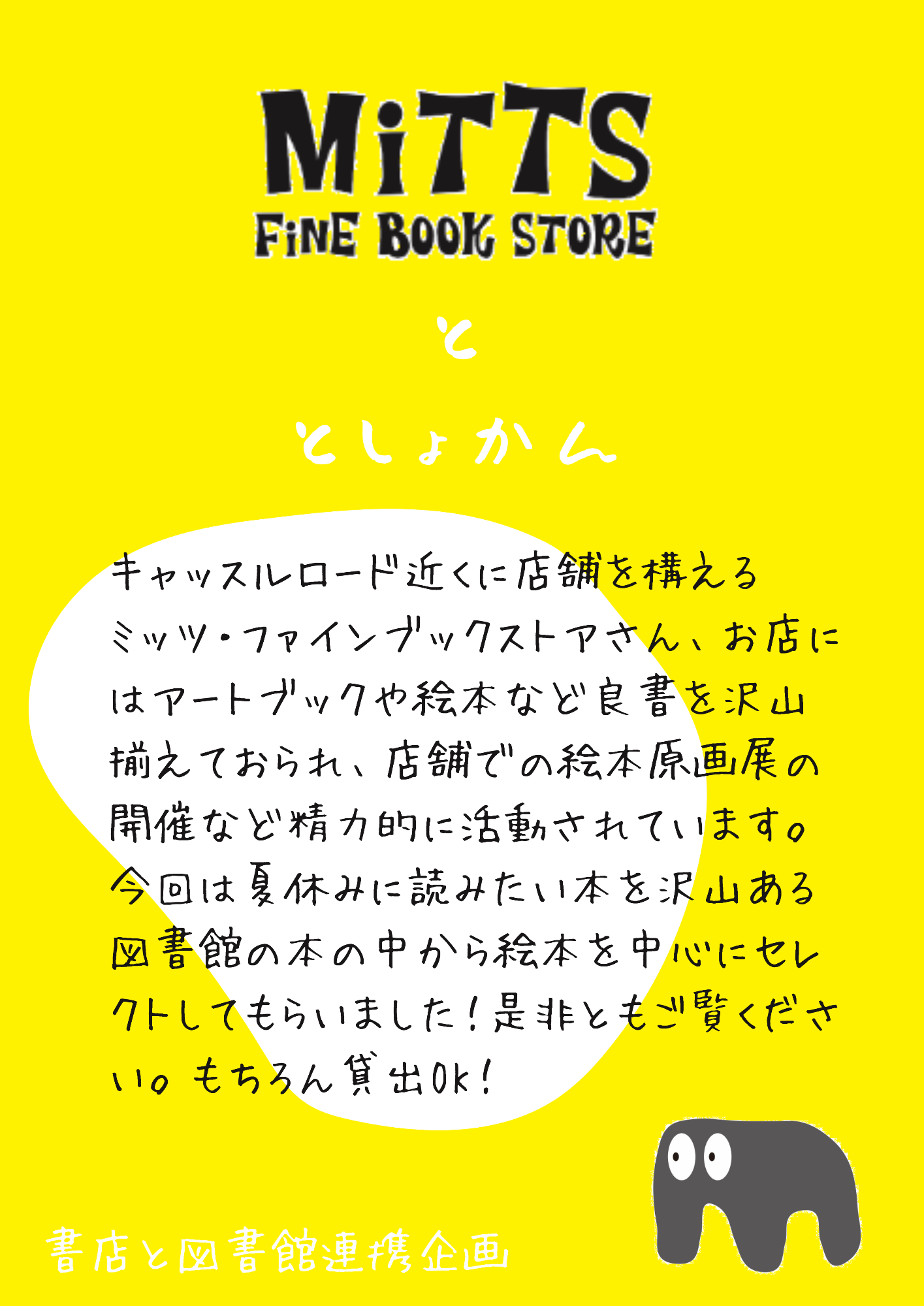 企画のPOP表面