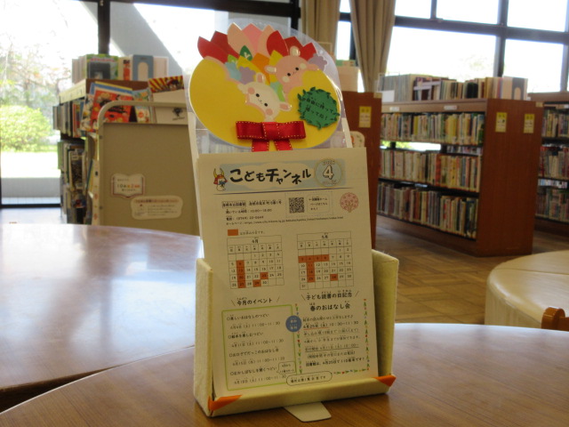 こどもチャンネルの画像