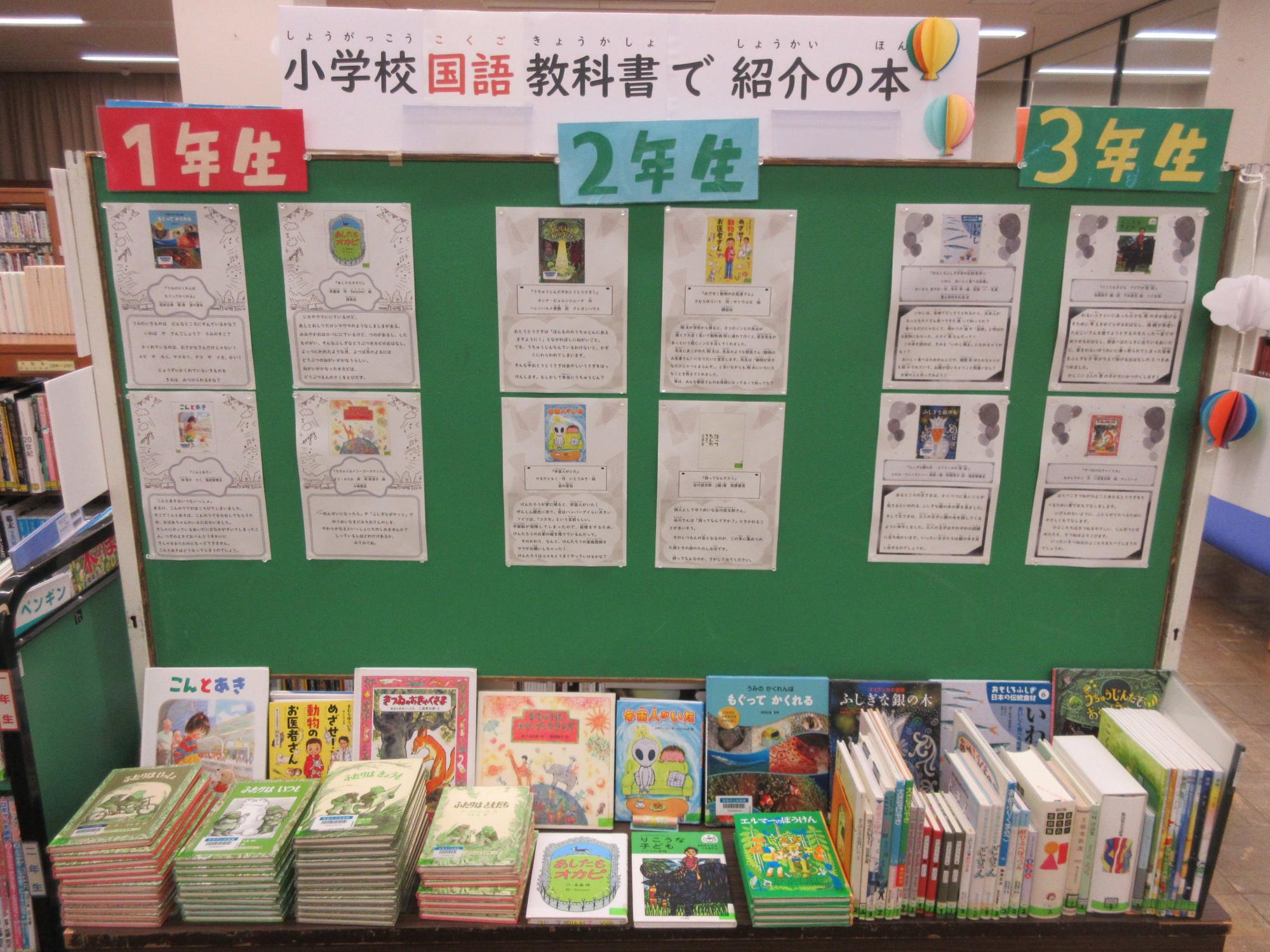 教科書展示の様子（1年生から3年生）