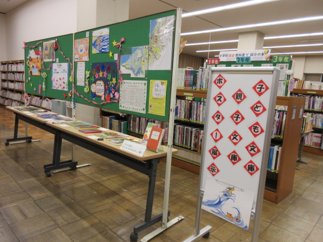 地域文庫の展示の様子