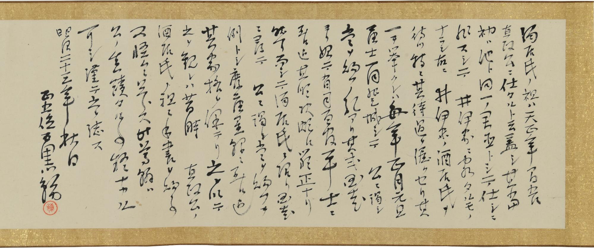 石黒務解説文