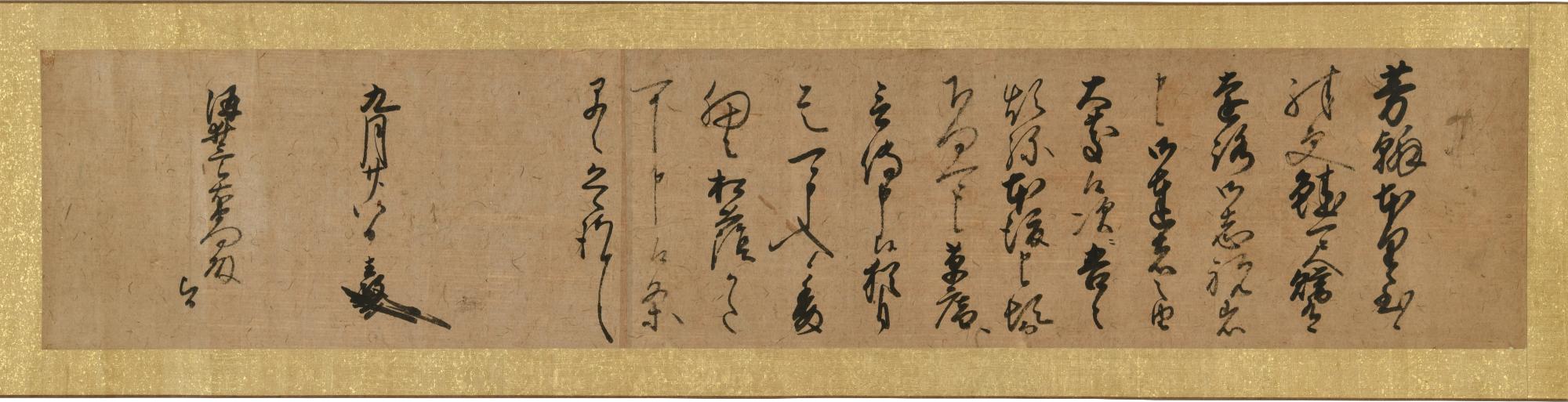 井伊直政書状酒井三郎右衛門尉宛