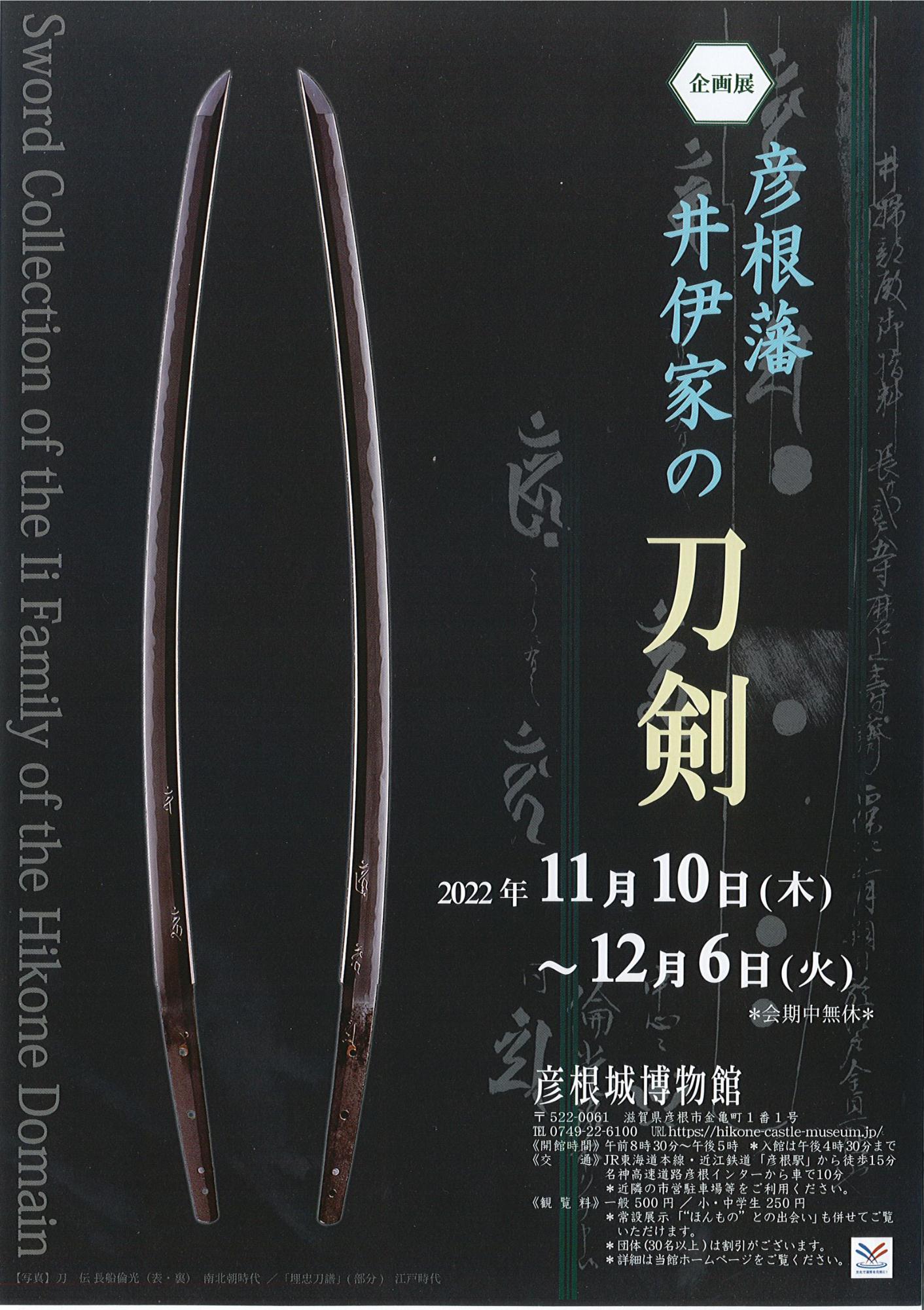 ちらし表面・ポスター