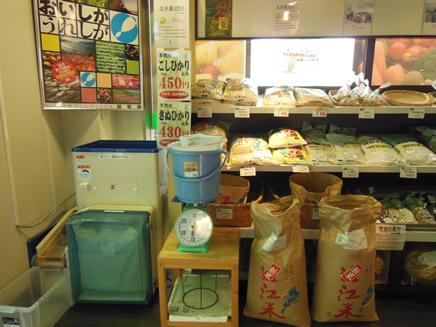 こしひかり、きぬひかり等、米売り場の彩菜館店内写真