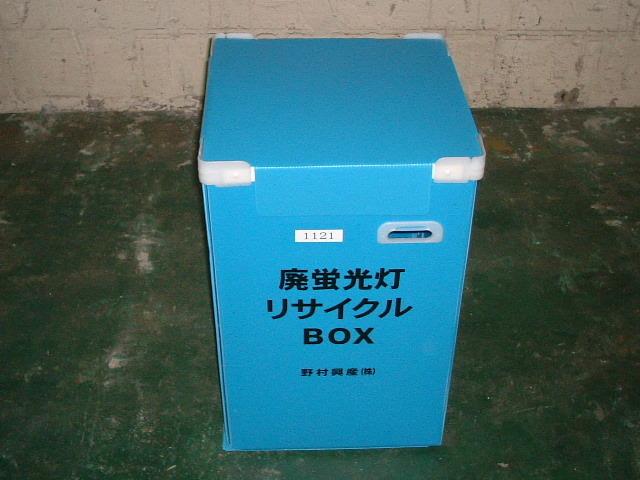 箱型回収ボックスの写真