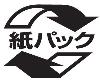 紙パックマーク