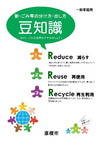 豆知識の表紙