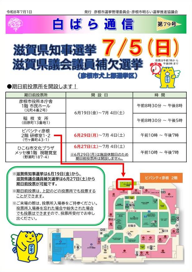 第79号（令和8年7月1日）1