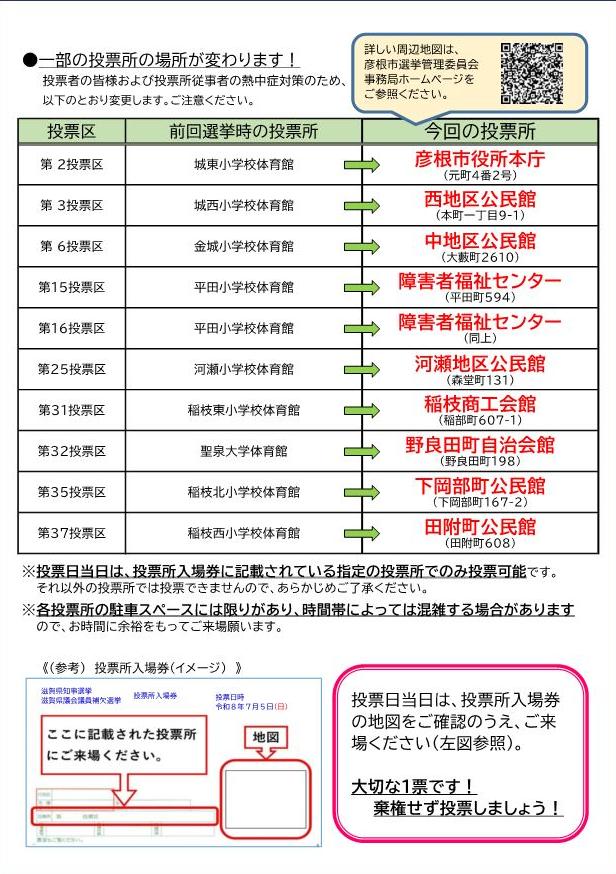 第79号（令和8年7月1日）2