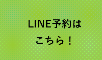 税務課申告会場LINE予約