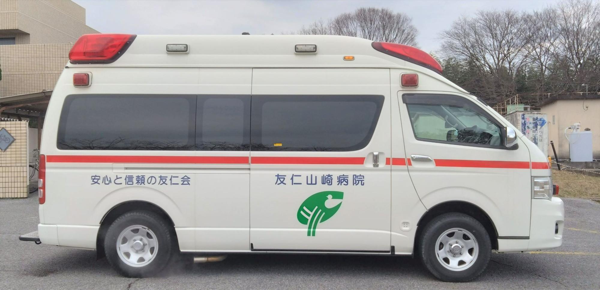 友仁山崎病院救急車右