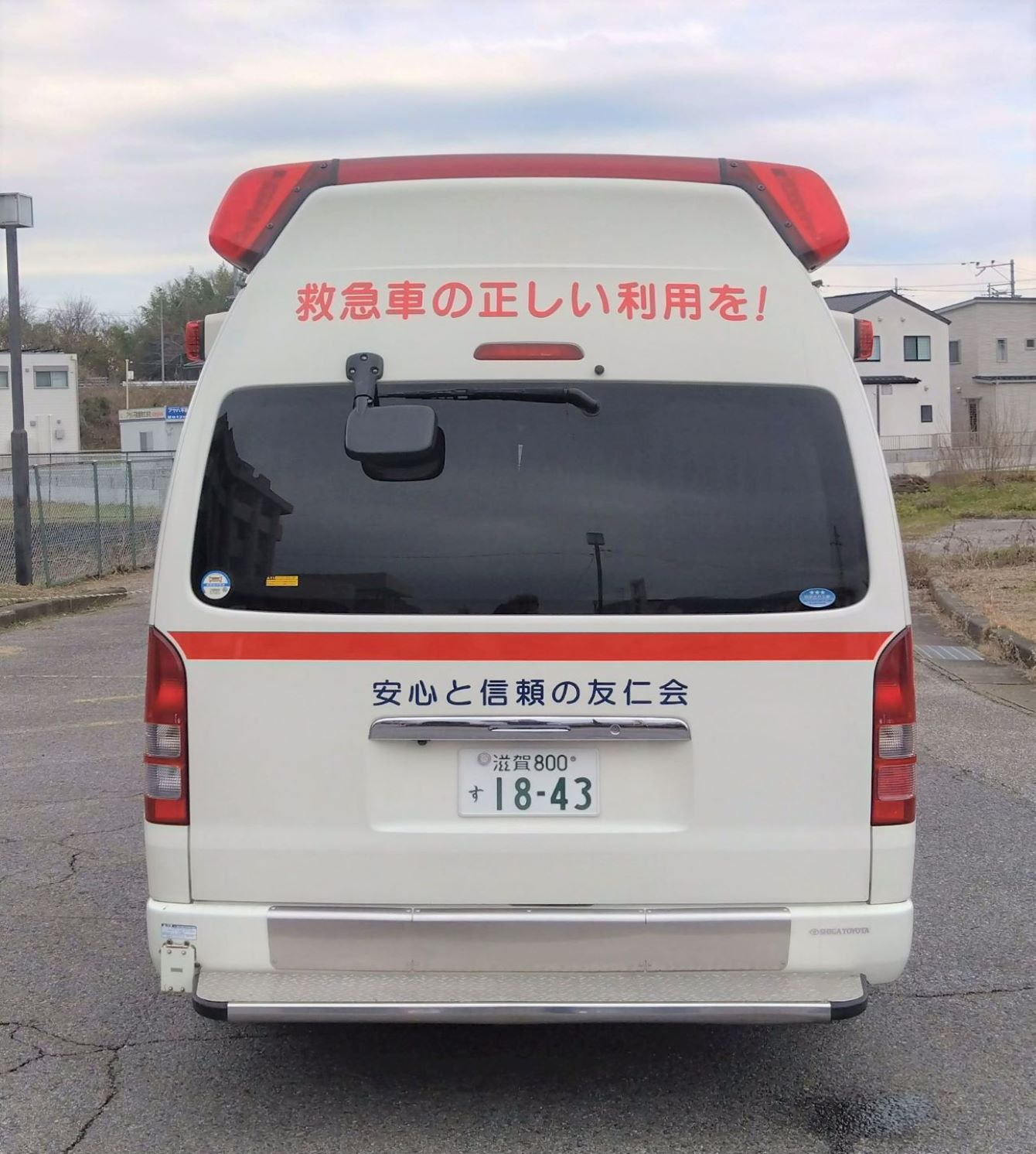 友仁山崎病院救急車後ろ