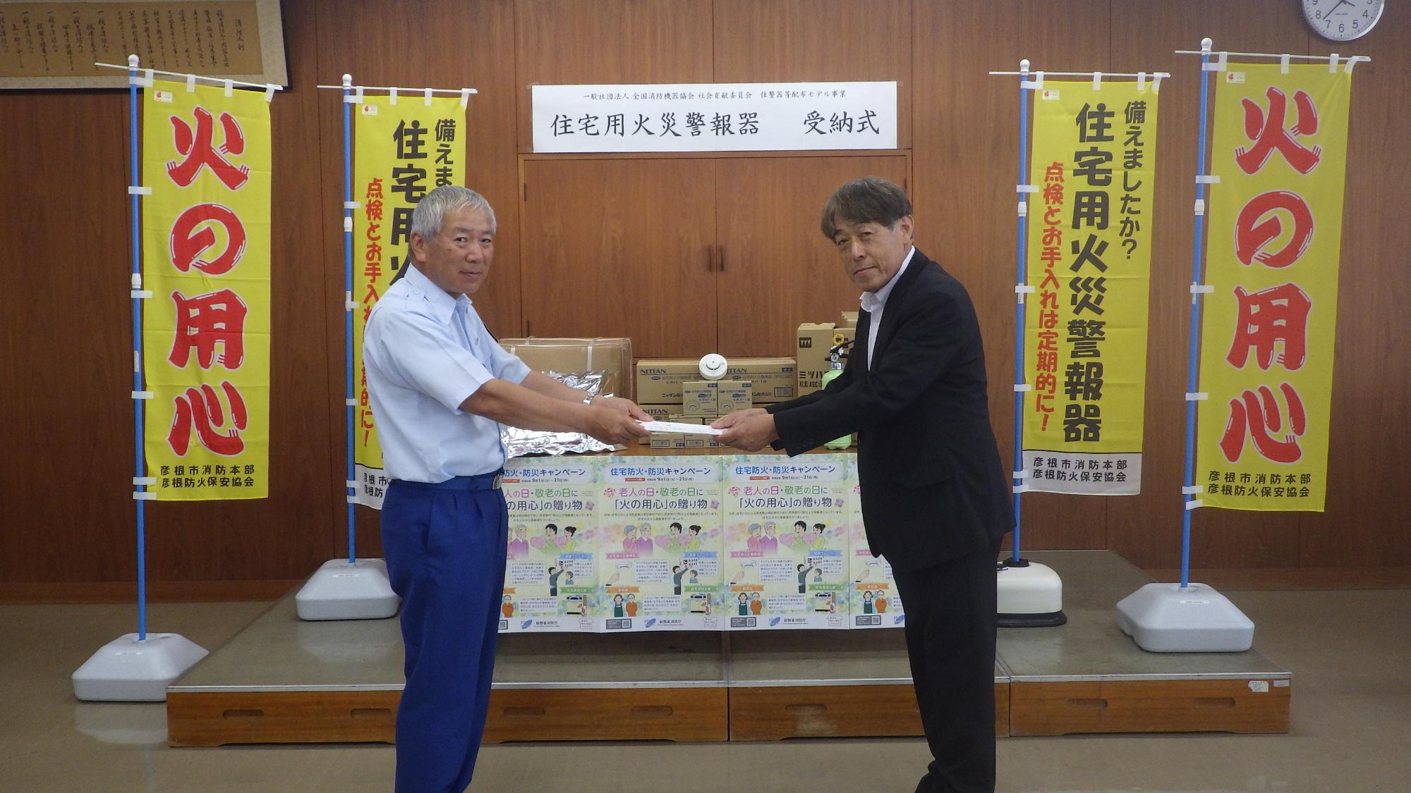 住宅用火災警報器受納式朦朧贈呈のようす