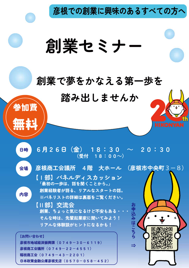 セミナーチラシ画像