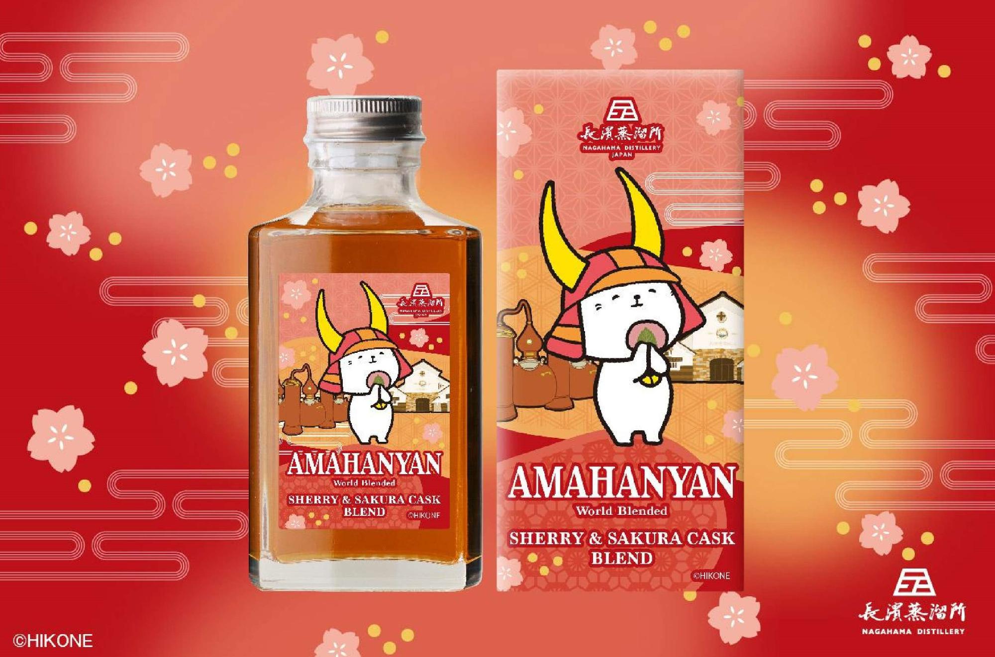 アマハニャン ボトルデザイン