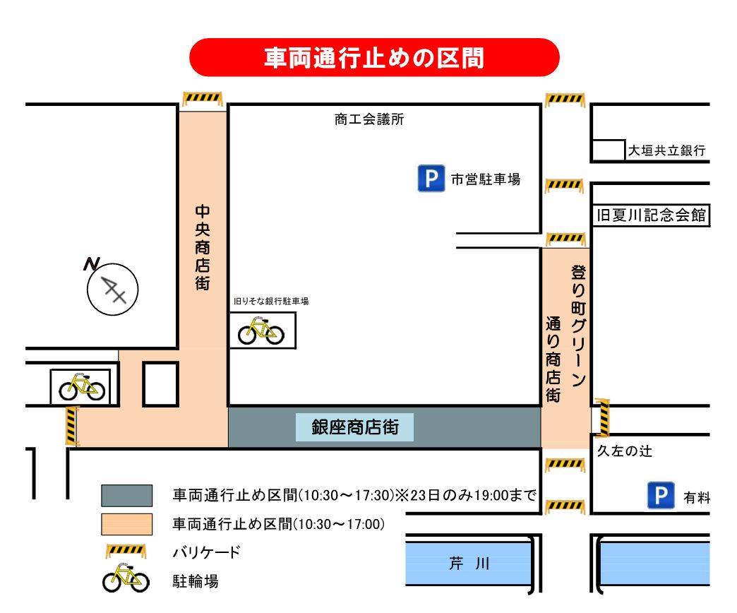 当日の車両通行止め区間図