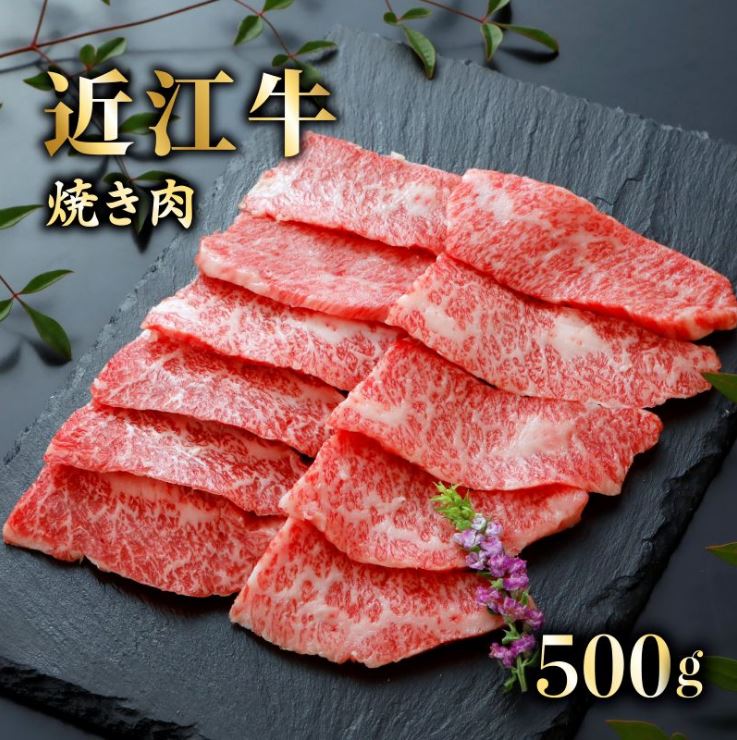 みのや精肉店 近江牛焼き肉の画像