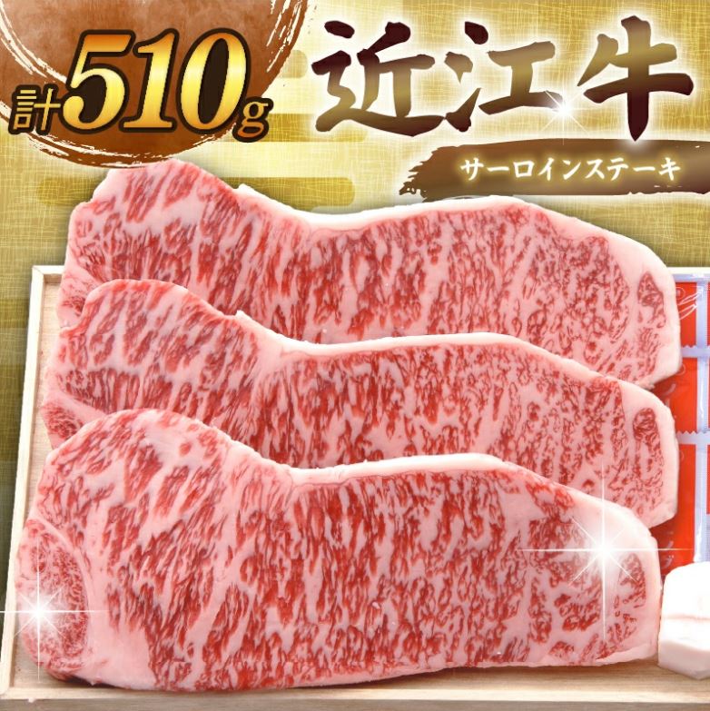 近江牛ステーキの画像