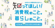 政府オンライン広報